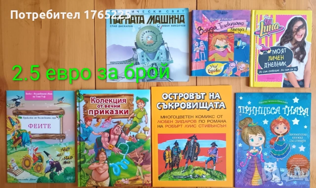 Детски книги с приказки , снимка 9 - Детски книжки - 52774418