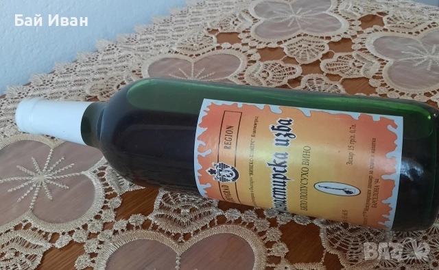 вино Манастирска изба , снимка 5 - Колекции - 54007631