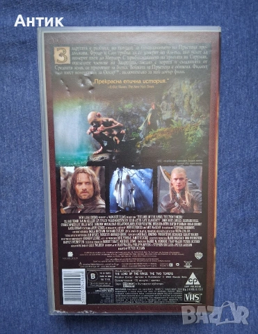Видеокасети VHS Властелинът на Пръстените 1 - 3 Част, снимка 6 - Други жанрове - 54225616