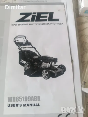 Косачка Зиел 46 см-САМОХОД!!!!!, снимка 4 - Градинска техника - 46713500
