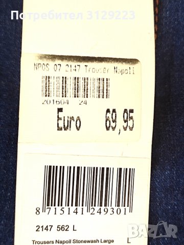 Noppies maternity pants L, снимка 4 - Дрехи за бременни - 38092840