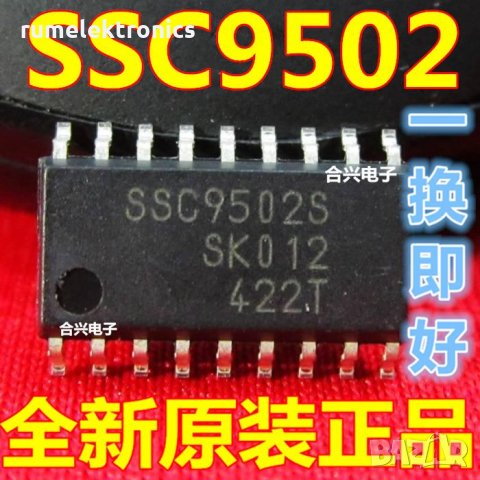 SSC9502S