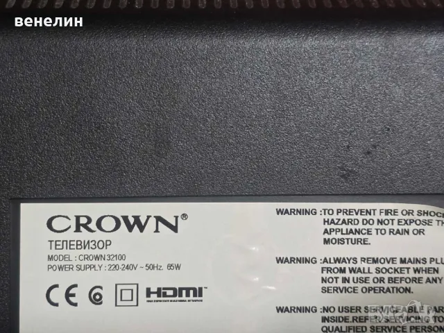 Mainboard 17MB82S от CROWN 32100, снимка 4 - Части и Платки - 48632220