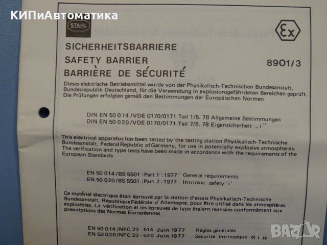 Защитна бариера Fischer& Porter PTB-Nr.Ex-78/2007x, снимка 9 - Резервни части за машини - 37461015