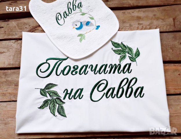 Платно/ кърпа за бебешка погача