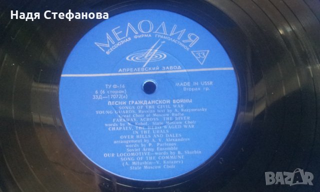 Стар комплект руски плочи "Революционни песни", снимка 8 - Антикварни и старинни предмети - 29253288