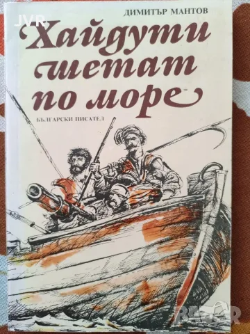 Книги по 1 евро, снимка 7 - Художествена литература - 55984260