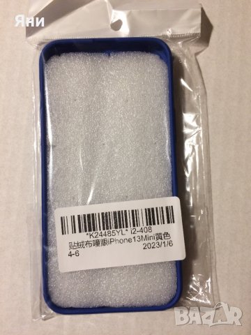 iPhone 13 mini калъфче/кейс, снимка 3 - Калъфи, кейсове - 39391424