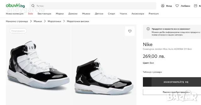  Nike Air Jordan Max Aura Black White ЧИСТО НОВИ 44.5ти номер 28.5см стелка с кутия , снимка 2 - Маратонки - 50066989