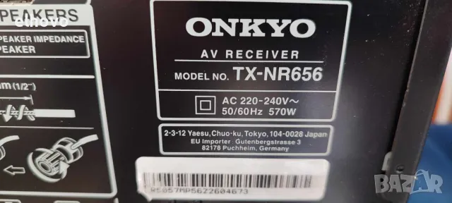 Ресивър Onkyo TX-NR656, снимка 10 - Ресийвъри, усилватели, смесителни пултове - 49007691