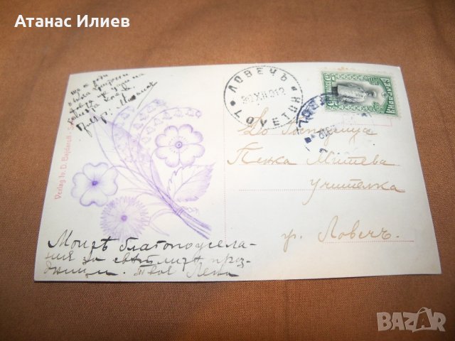 "Пастирка" романтична пощенска картичка от 1912г., снимка 3 - Филателия - 38816765