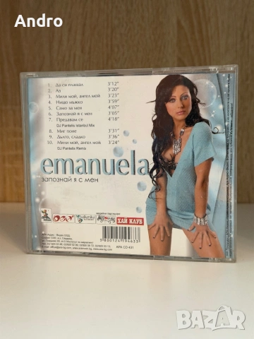 Емануела - Запознай я с мен, снимка 2 - CD дискове - 54095919