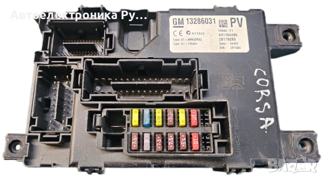 VAUXHALL CORSA D BCM УПРАВЛЯВАЩ БЛОК КАРОСЕРИЯ ECU КУТИЯ С ПРЕДПАЗИТЕЛИ, 13286031