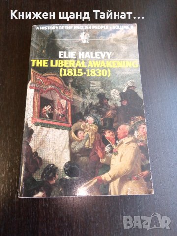 Книги Английски Език: Elie Halevy - The Liberal Awakening (1815-1830), снимка 1 - Художествена литература - 38873952