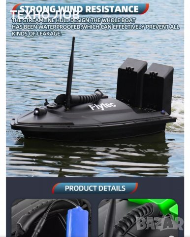 Лодка за захранка Flytec 2011-5 RC BaitBoat захранка кораб лодка риболов стръв, снимка 2 - Стръв и захранки - 36976649