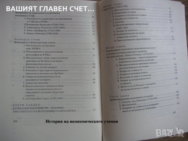 Икономика - Учебници, Помагала за ВУЗ по бизнес финанси, снимка 9 - Специализирана литература - 30962488
