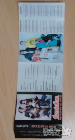 Обложки за аудио касети , снимка 5 - Аудио касети - 53247859