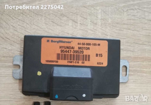 Модул скоростна кутия/раздатка Хюндай Санта фе