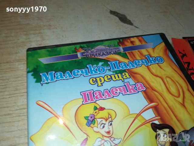 МАЛЕЧКО ПАЛЕЧКО СРЕЩА ПАЛЕЧКА ДВД 2009250413, снимка 7 - DVD филми - 51774538