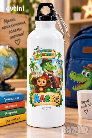 Детска бутилка с анимационен герой и име по избор, снимка 5 - Фен артикули - 56134706