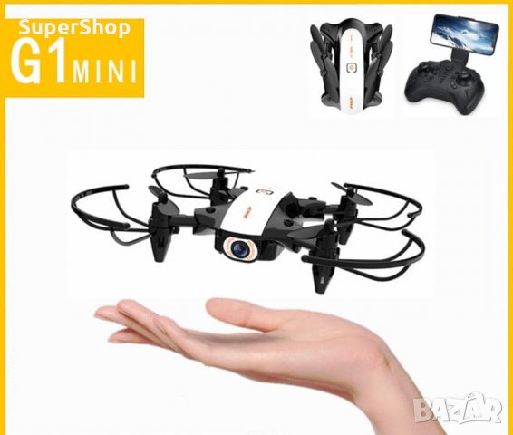 Мини WiFi дрон G1 с камера и дистанционно чудесен подарък играчка, снимка 3 - Влакчета, самолети, хеликоптери - 35031958