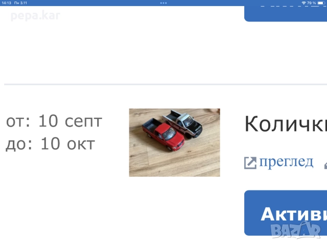 Много играчки по 4 лева всичко от снимката, снимка 3 - Коли, камиони, мотори, писти - 51758488