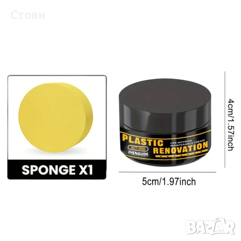 Вакса за табло на автомобил, снимка 5 - Аксесоари и консумативи - 52718089