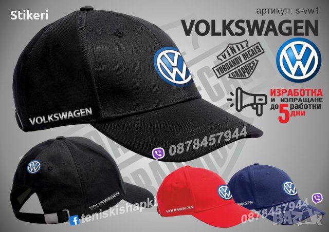 Volkswagen шапка s-vw1, снимка 1 - Шапки - 36083973