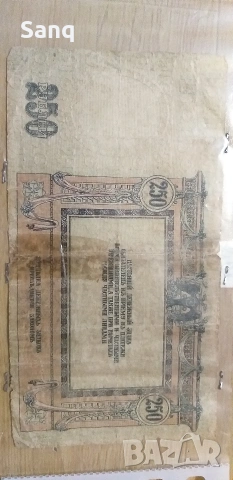 Банкнота , снимка 2 - Нумизматика и бонистика - 53938088