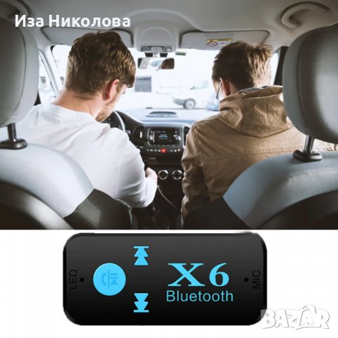 X6 Bluetooth приемник за кола или други AUX букси, снимка 3 - Аксесоари и консумативи - 38527718