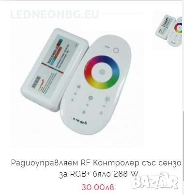 RGB Контролери за управление на LED лента, снимка 1 - Лед осветление - 44395937