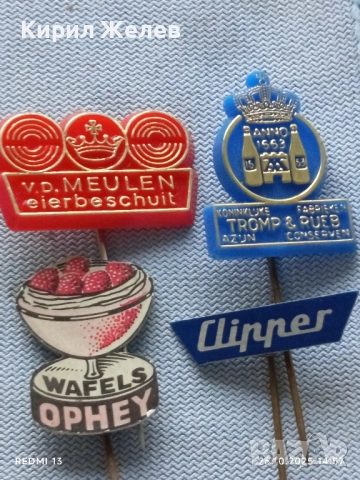 Лот рекламни значки 20 броя стари редки за КОЛЕКЦИЯ ДЕКОРАЦИЯ 50408, снимка 4 - Колекции - 52186107