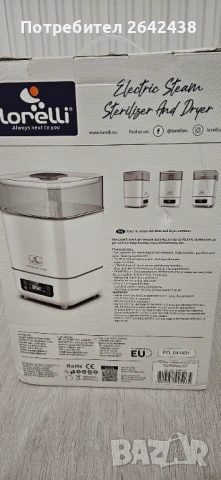 Електрически парен стерилизатор и сушилник, снимка 4 - Стерилизатори - 51397512