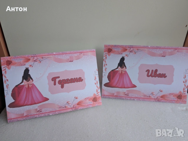 Персонализирани тейбъл картички за абитуриентски бал с имената на гостите, снимка 2 - Други - 54165251