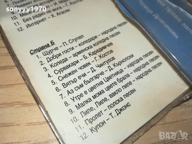 МУЗИКА ЗА 4-ТИ КЛАС-ОРИГИНАЛНА КАСЕТА 0602251741, снимка 12 - Аудио касети - 48995860