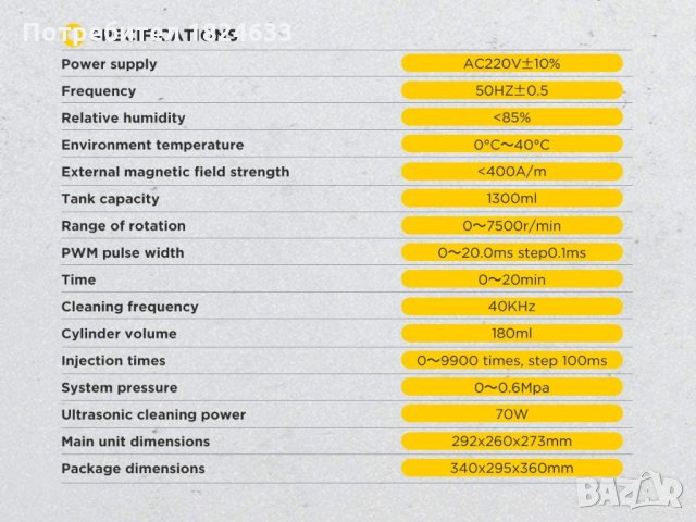ЧИСТО НОВ Стенд почистващ за дюзи AUTOOL CT160 ултразвукова вана, снимка 13 - Други машини и части - 34299981