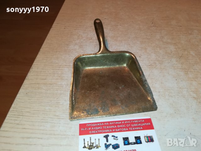 лопатка-мед/месинг-внос германия 2709211033, снимка 2 - Антикварни и старинни предмети - 34265071
