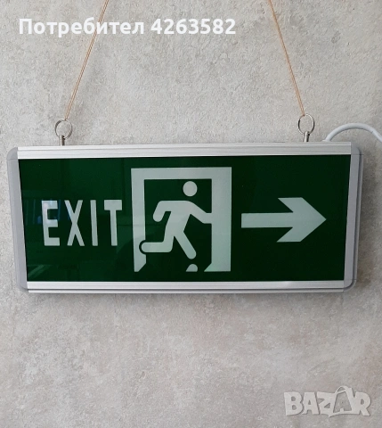 Аварийна указателна табела