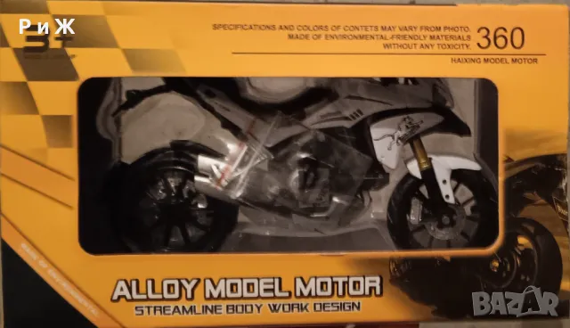 Пистов мотор, снимка 3 - Коли, камиони, мотори, писти - 47474527