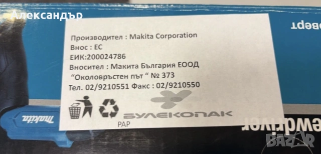 Makita DF001DW акумулаторна отвертка (3.6V,1.5Ah,4.00nm), снимка 5 - Отвертки - 53973896