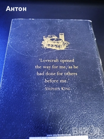 Некрономикон - Лъвкрафт, снимка 2 - Художествена литература - 51647281