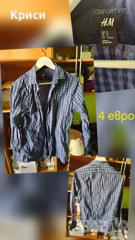 мъжки дрехи запазени с цени всяка, снимка 10 - Костюми - 56268730