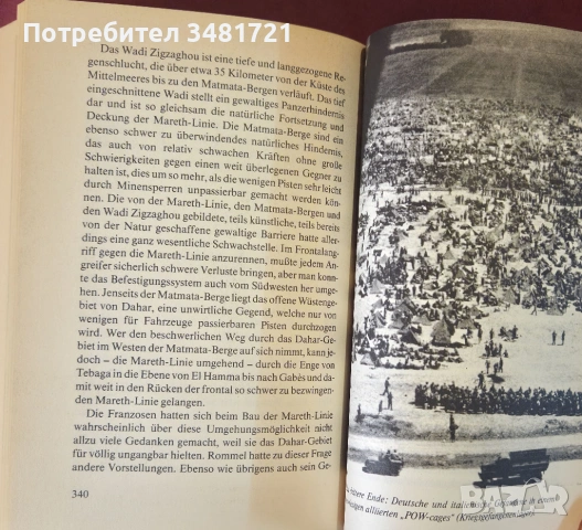 Войските на Райха в Африка / Das Afrika-Korps, снимка 7 - Художествена литература - 53883755