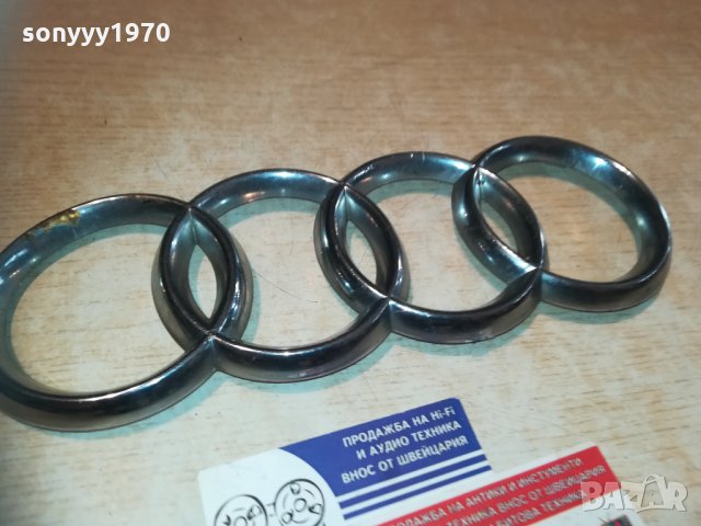 AUDI-емблема за кола-27.5х9.5см-ВНОС FRANCE