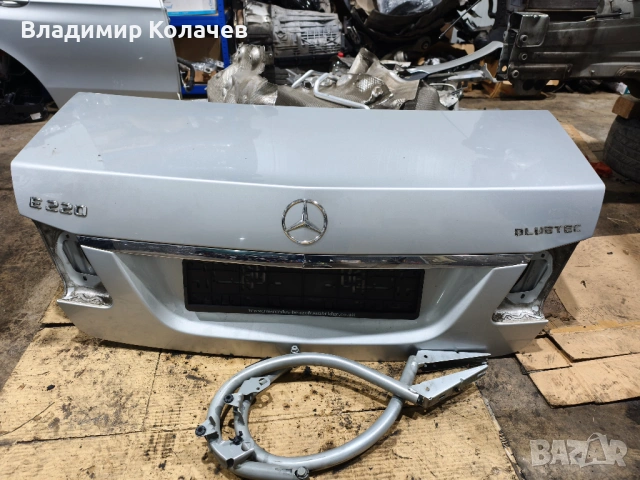 Заден капак за Мерцедес Е клас W212