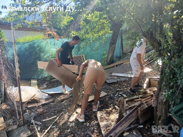 хамали Дупница