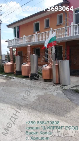 Казани за ракия , снимка 9 - Казани за ракия - 49745742