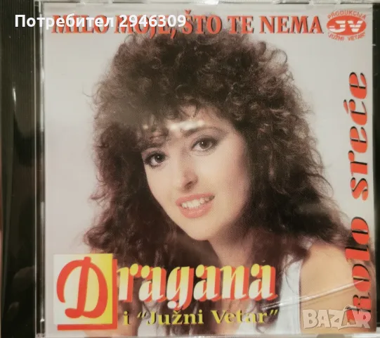 Dragana Mirkovic - Milo moje sto te nema / Kolo srece