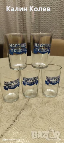 Чаши за Мастика , снимка 4 - Чаши - 56075931