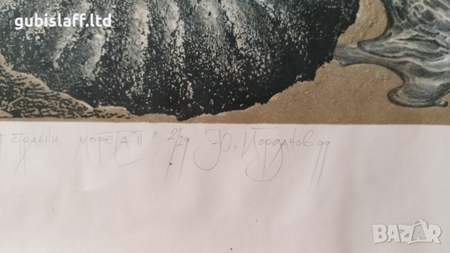 Картина, "Фрагменти от странни морета", худ. Ю. Йорданов, 1999 г, снимка 3 - Картини - 42391920